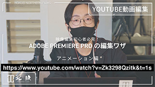 北映チャンネル_Youtube動画のサムネイル画像