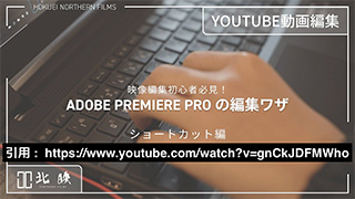 北映チャンネルYouTube動画のサムネイル