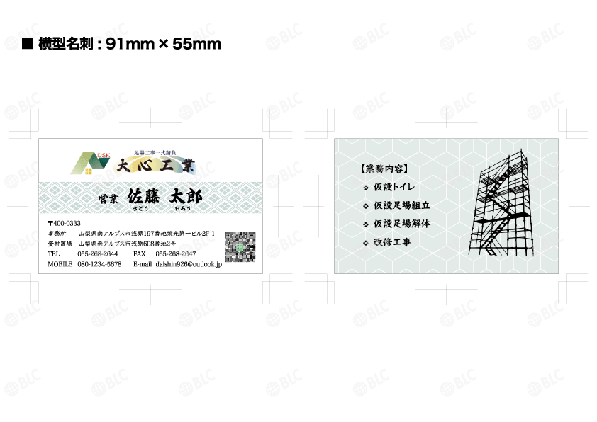 大心工業様の横型名刺デザイン