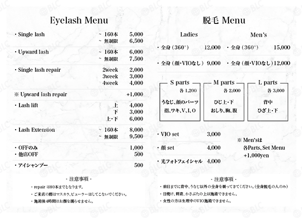 Rily様メニュー表の中面デザイン